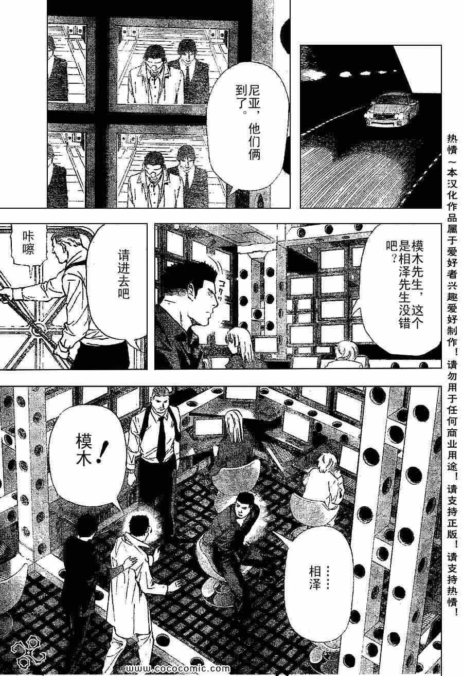 第82话