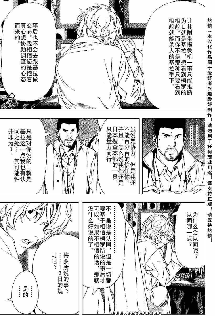 第82话