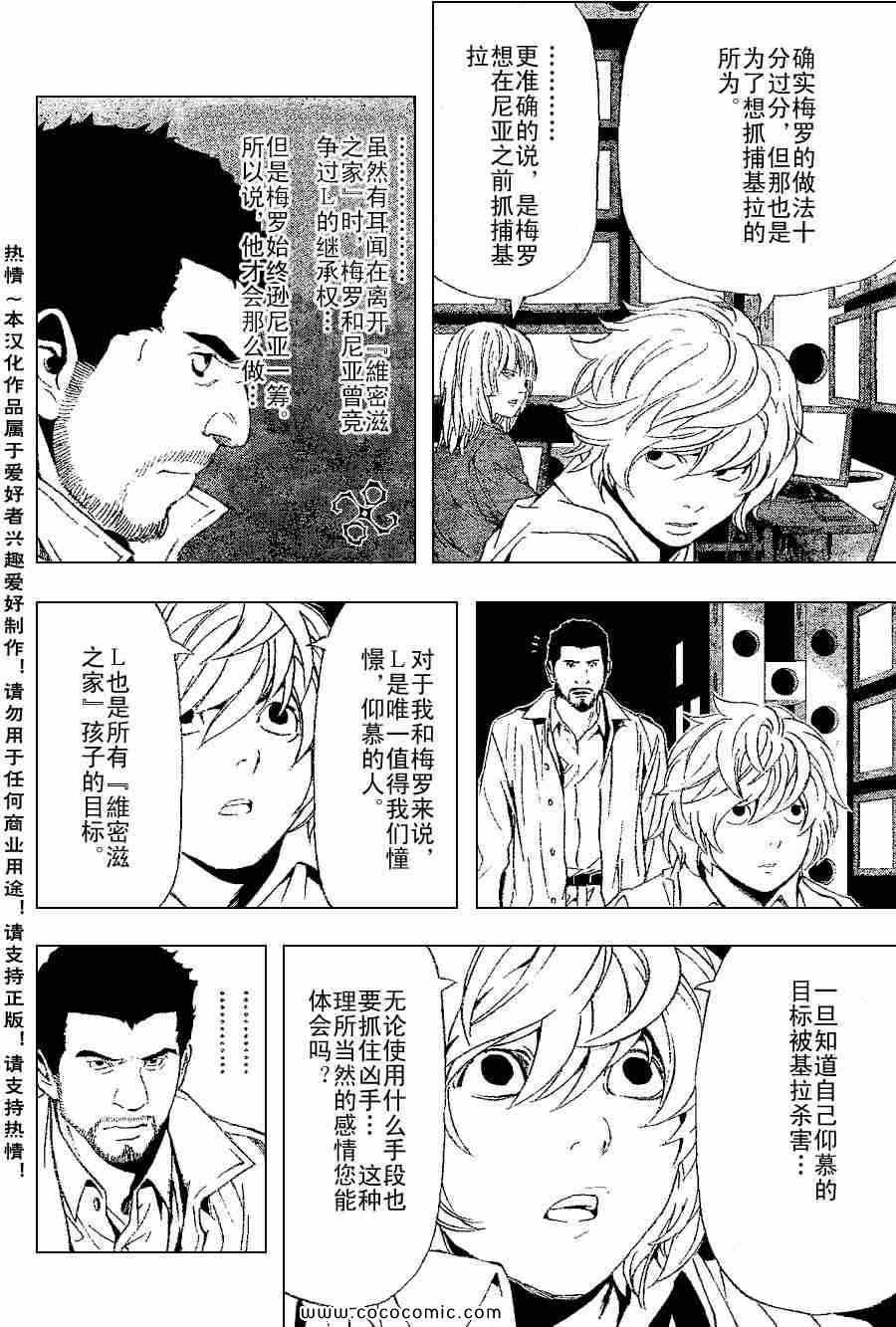 第82话