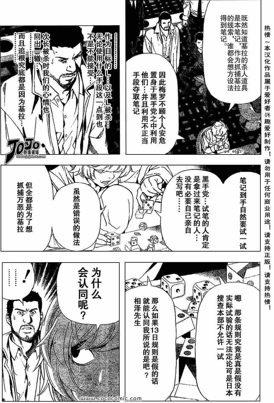 第82话
