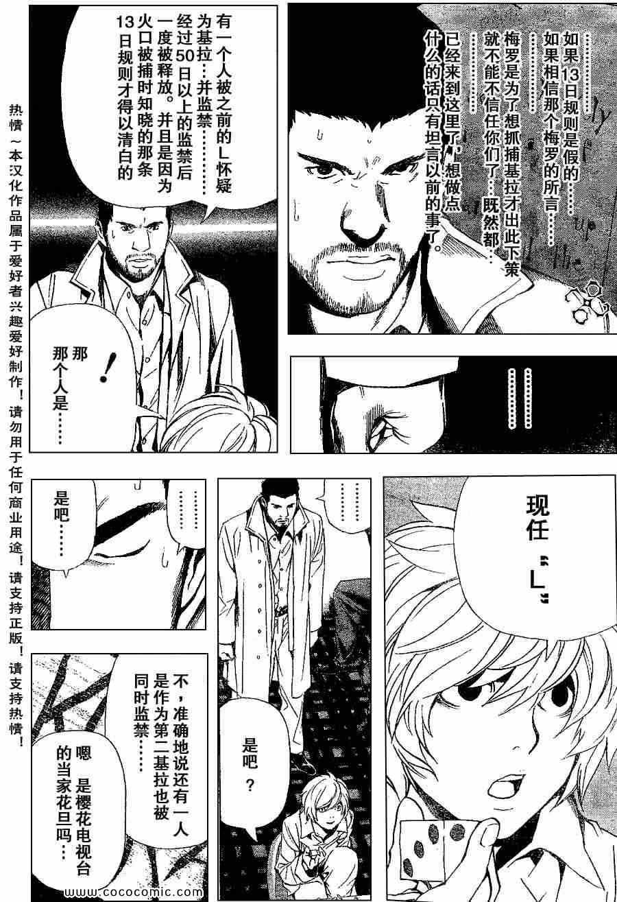 第82话
