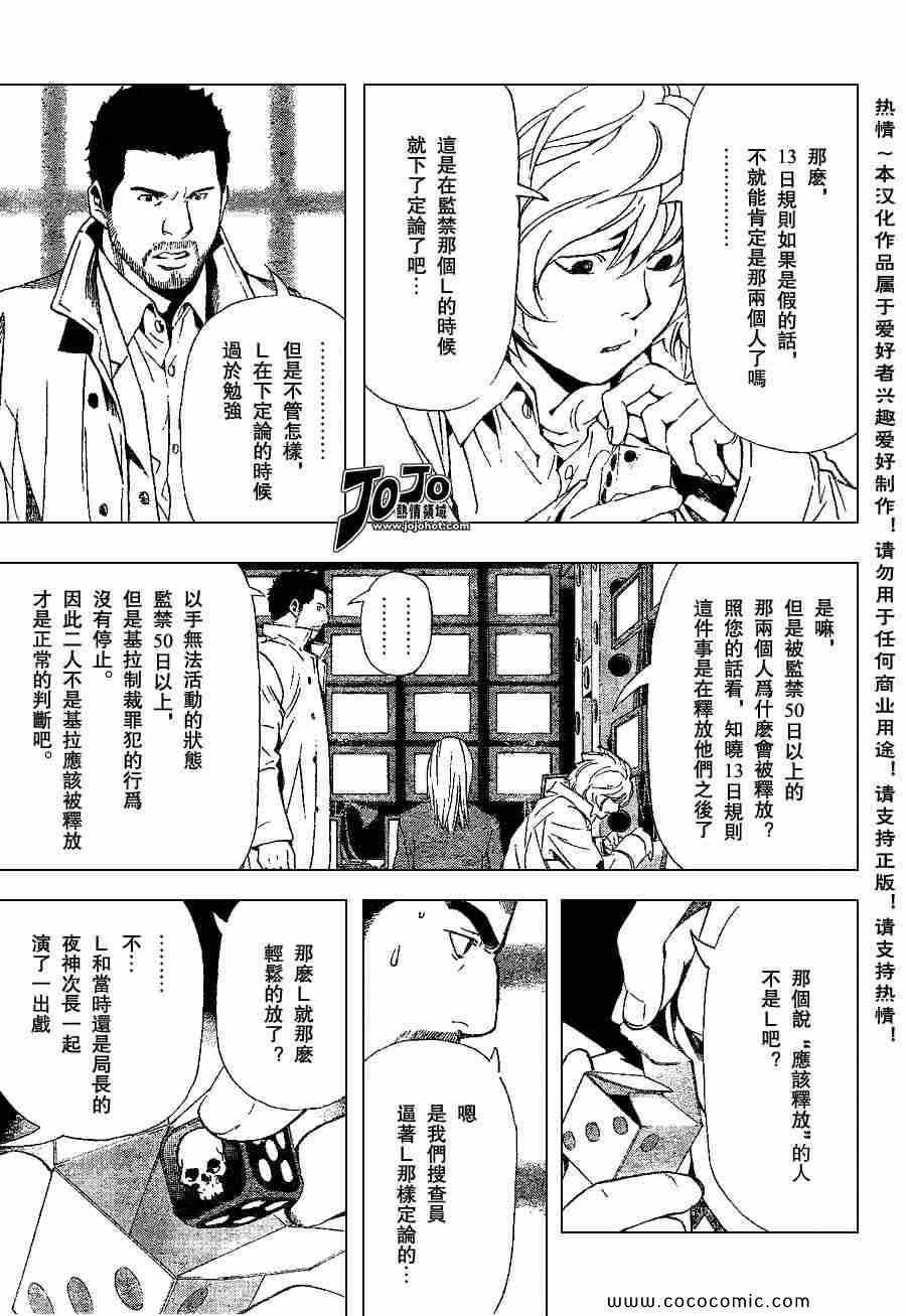 第82话