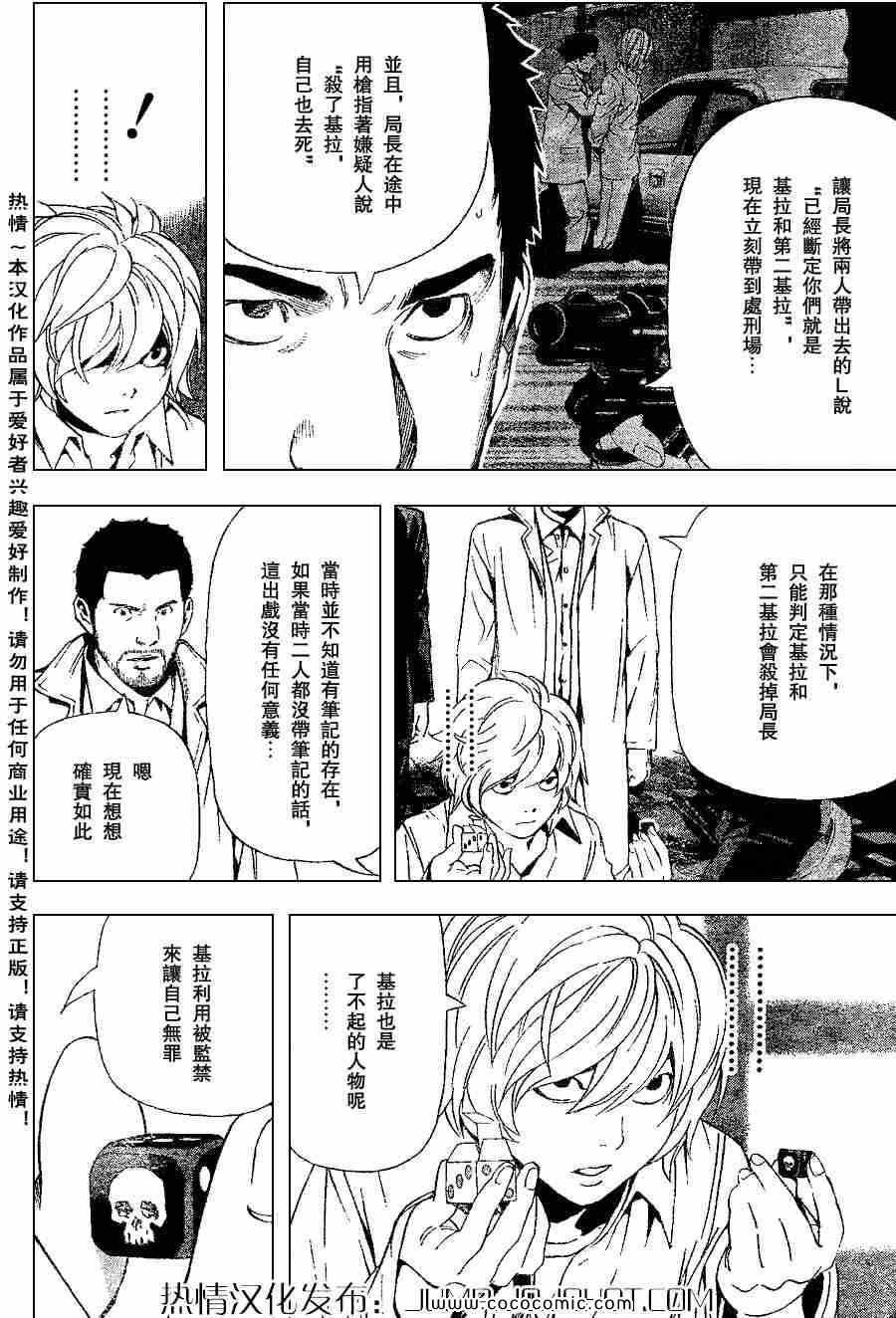 第82话