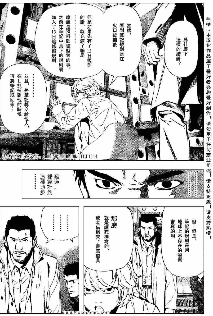 第82话