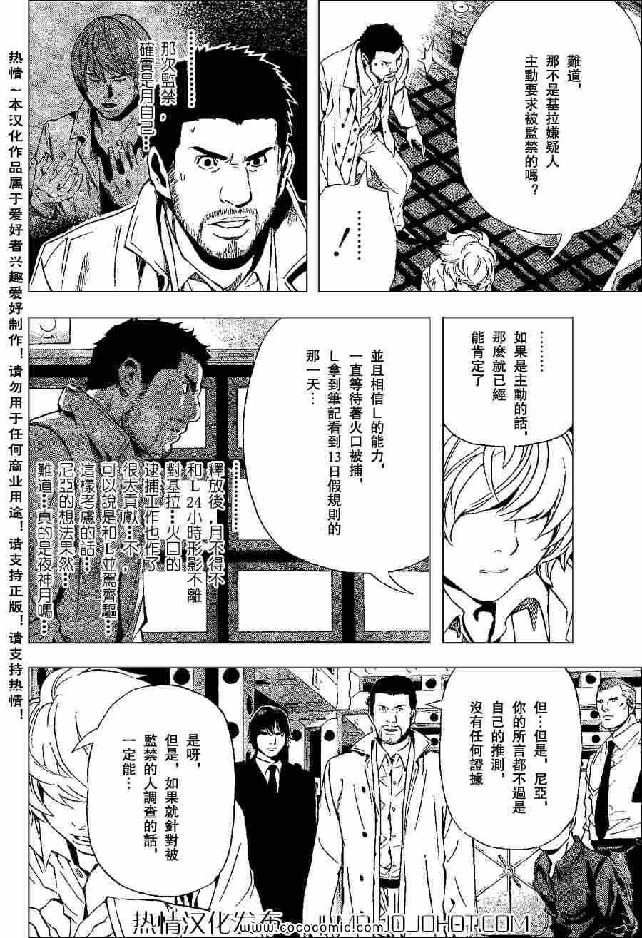 第82话