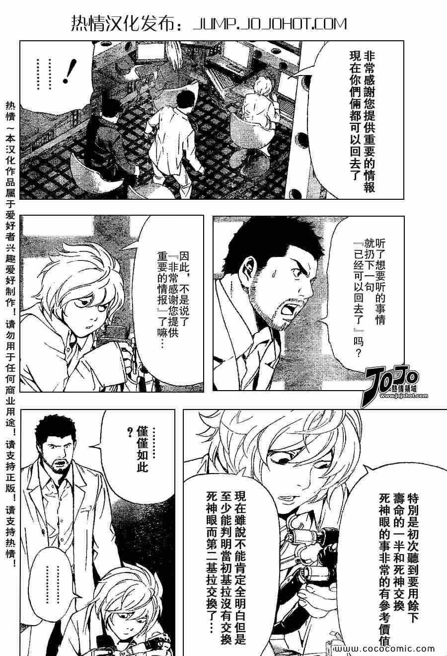 第82话