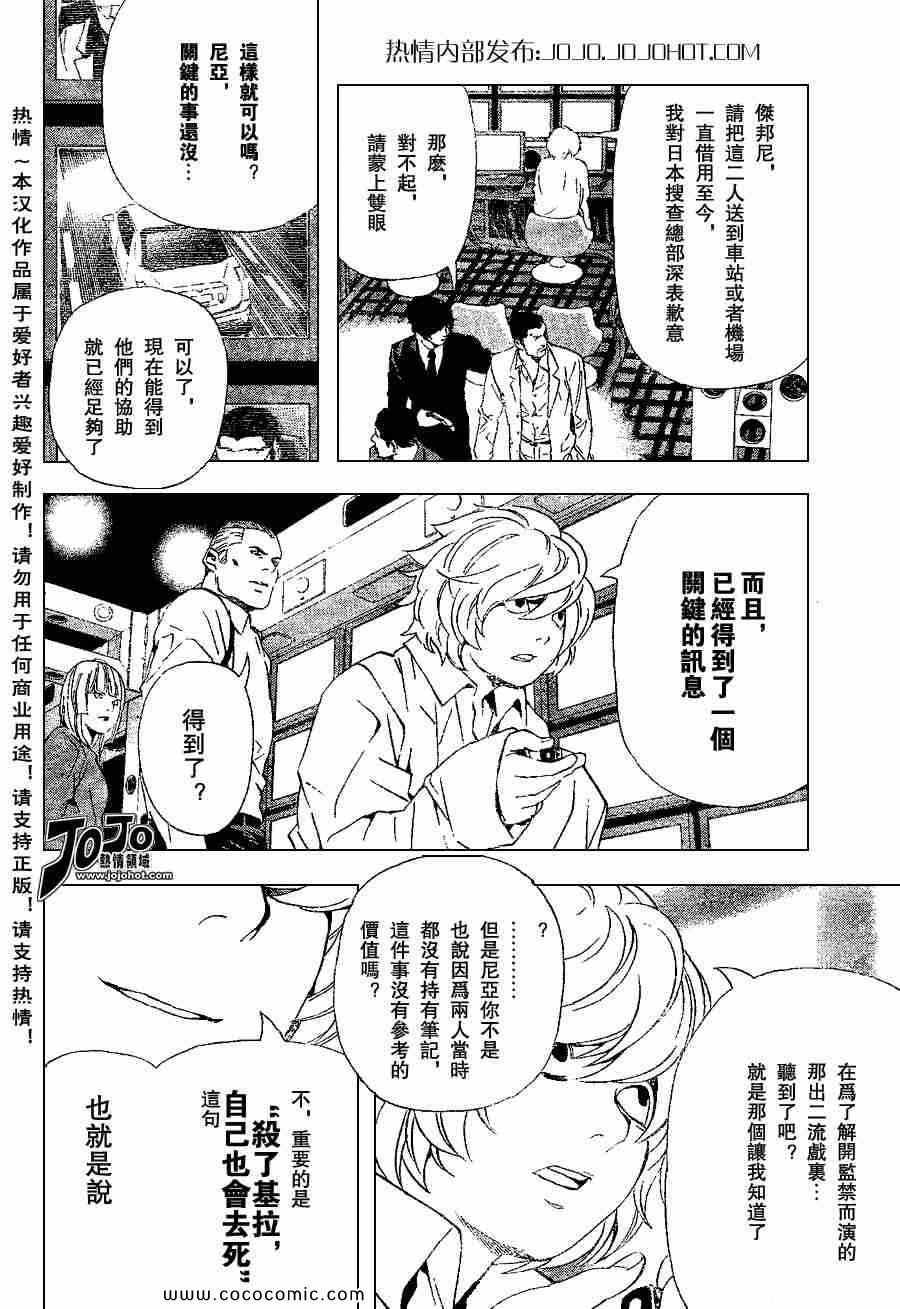 第82话