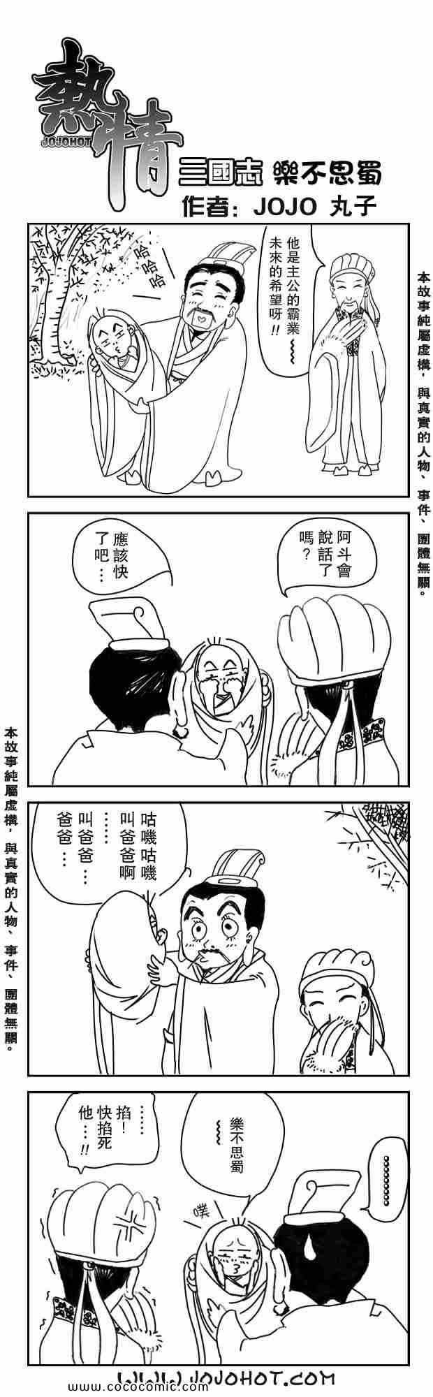第82话