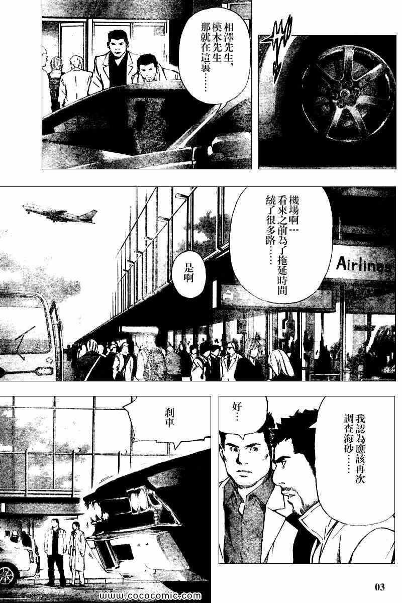 第83话