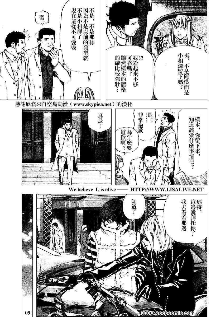 第83话