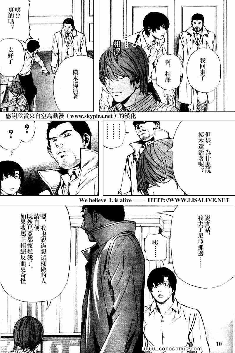 第83话