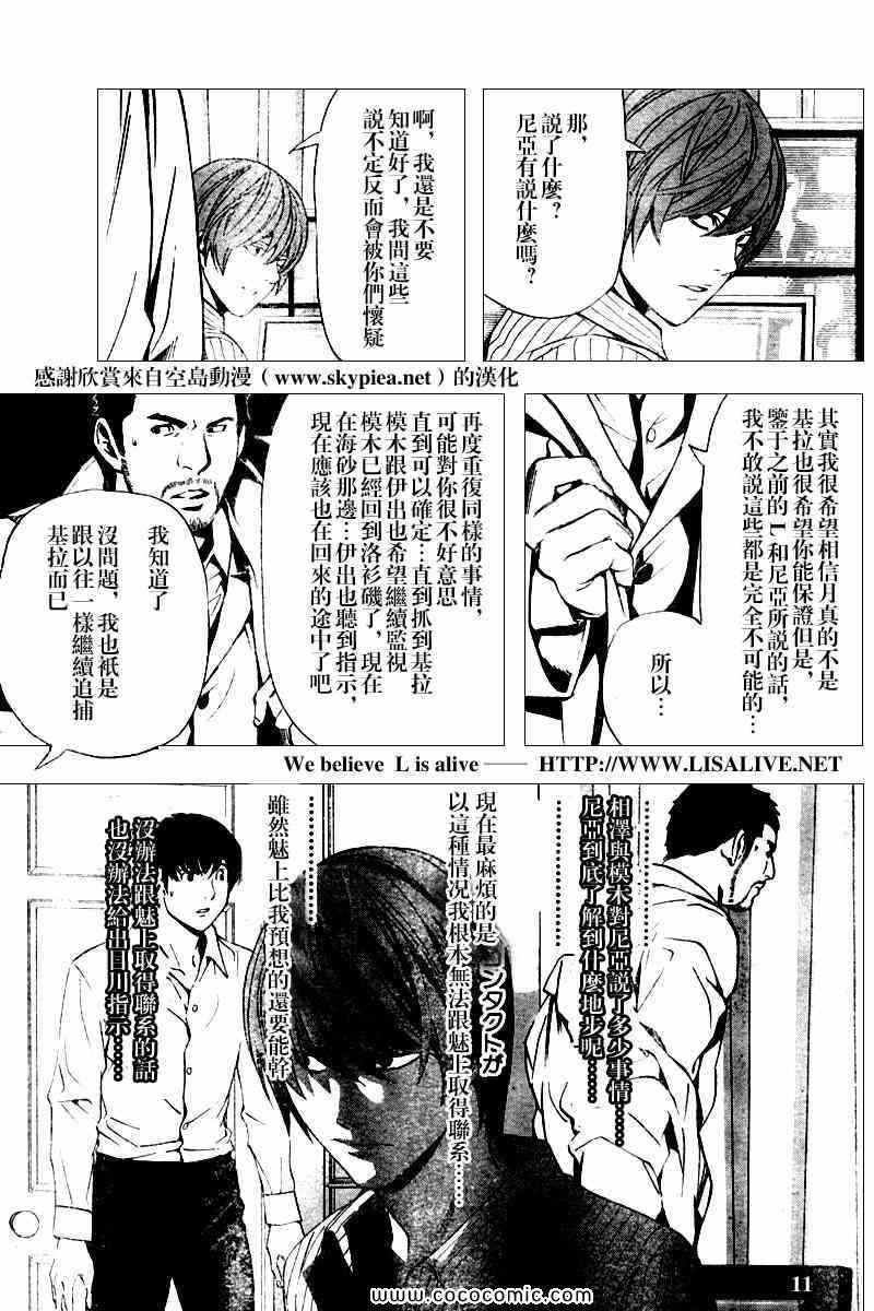 第83话