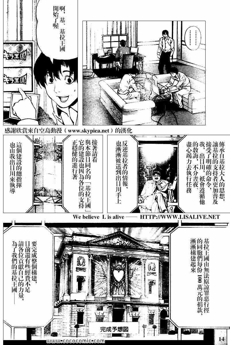 第83话