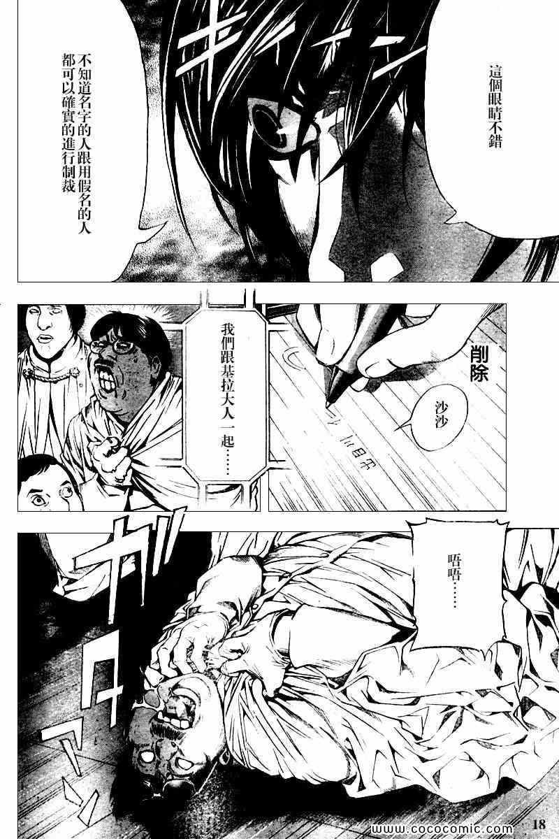 第83话
