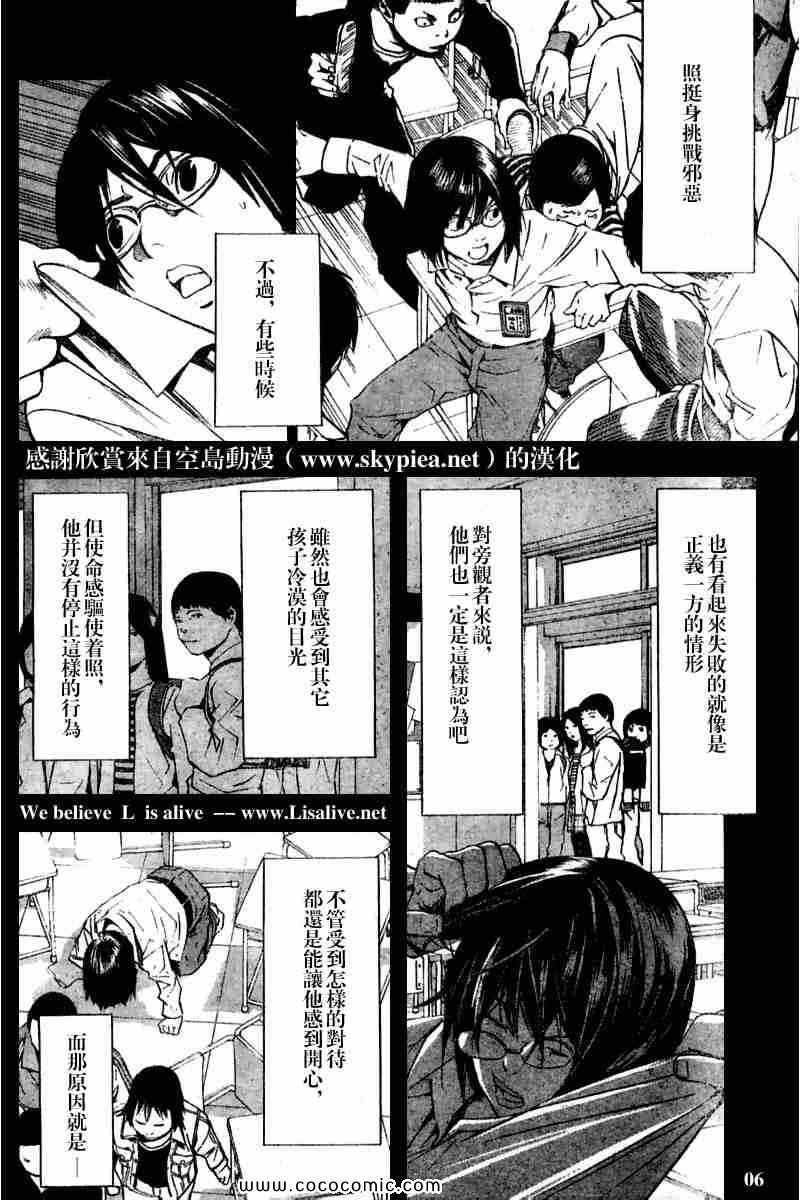 第84话