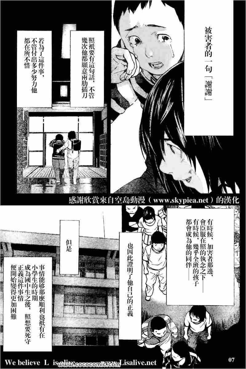 第84话