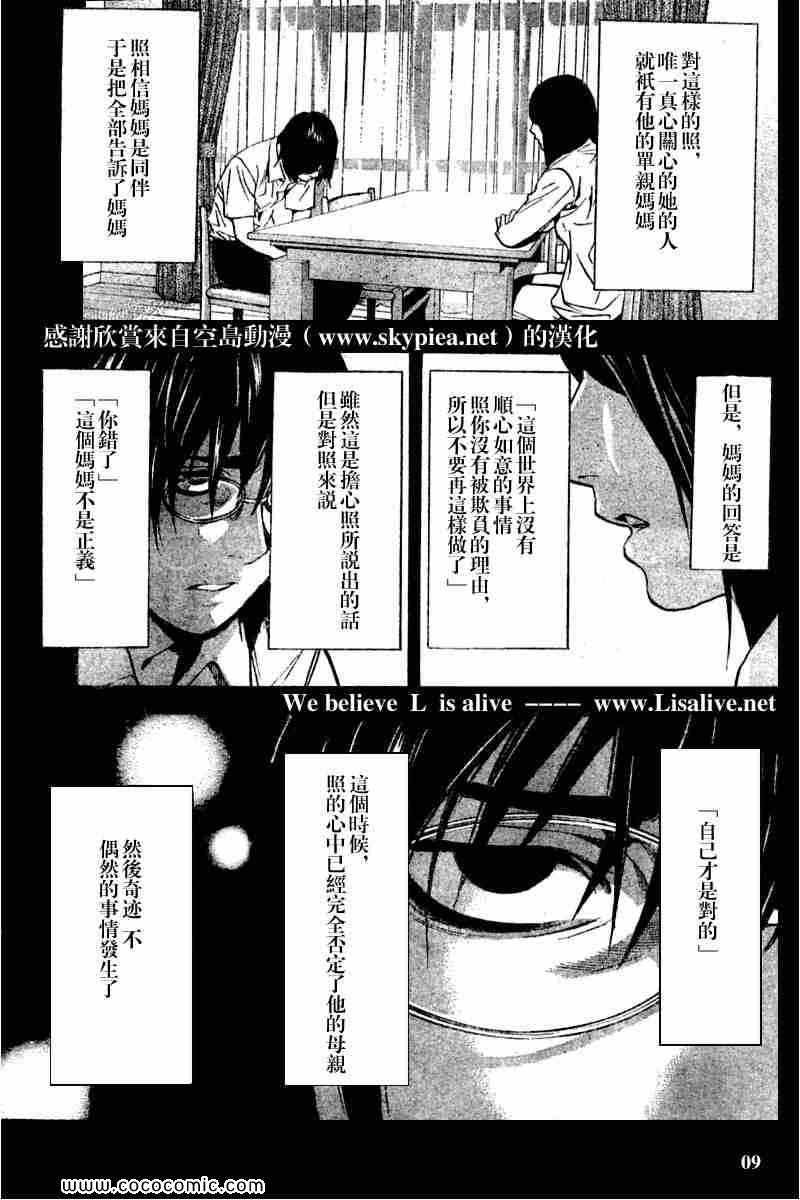 第84话