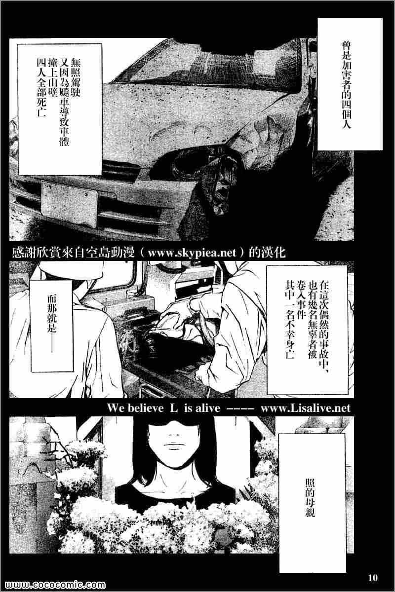 第84话