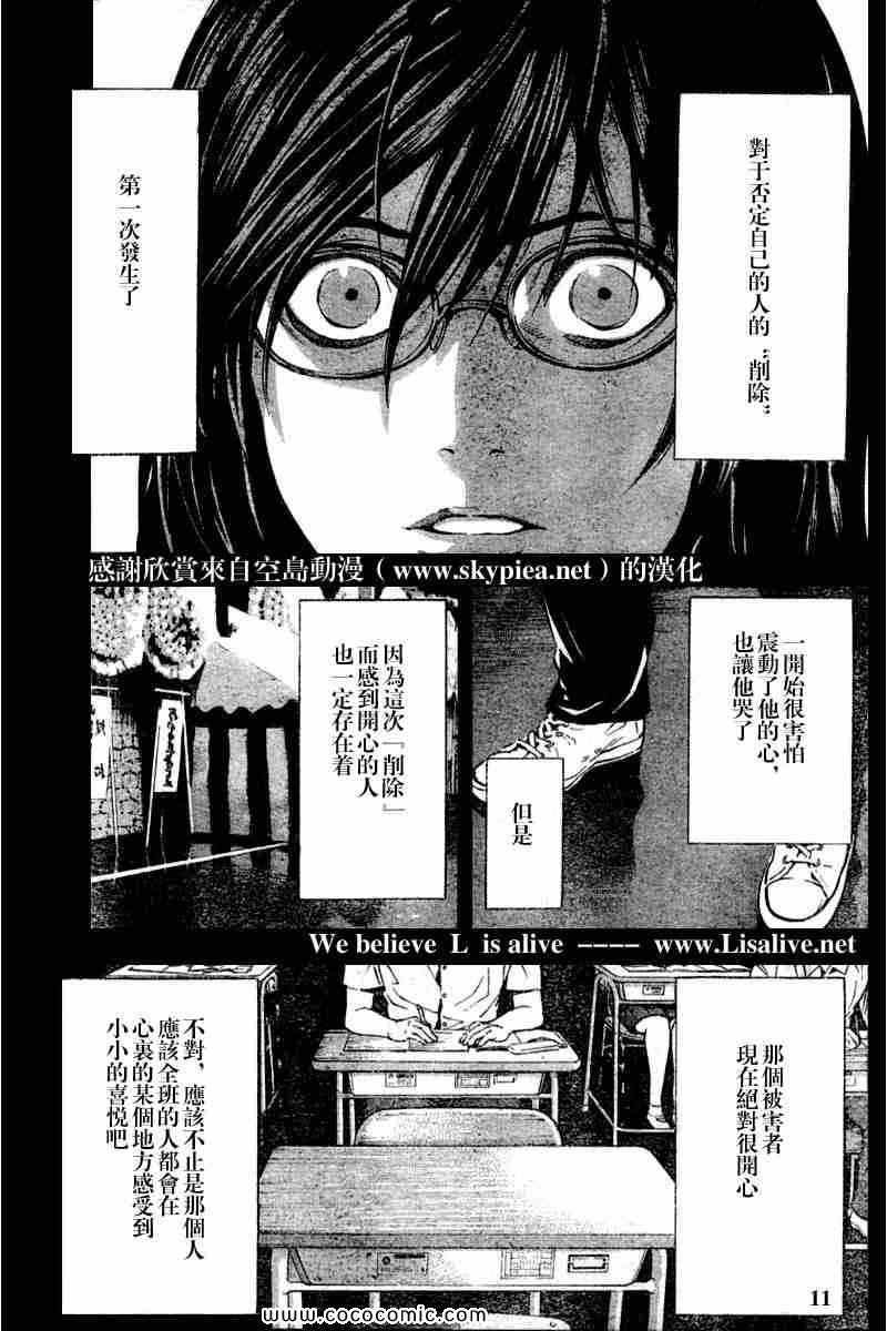 第84话