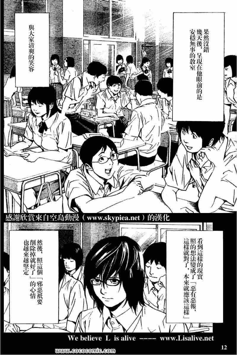 第84话