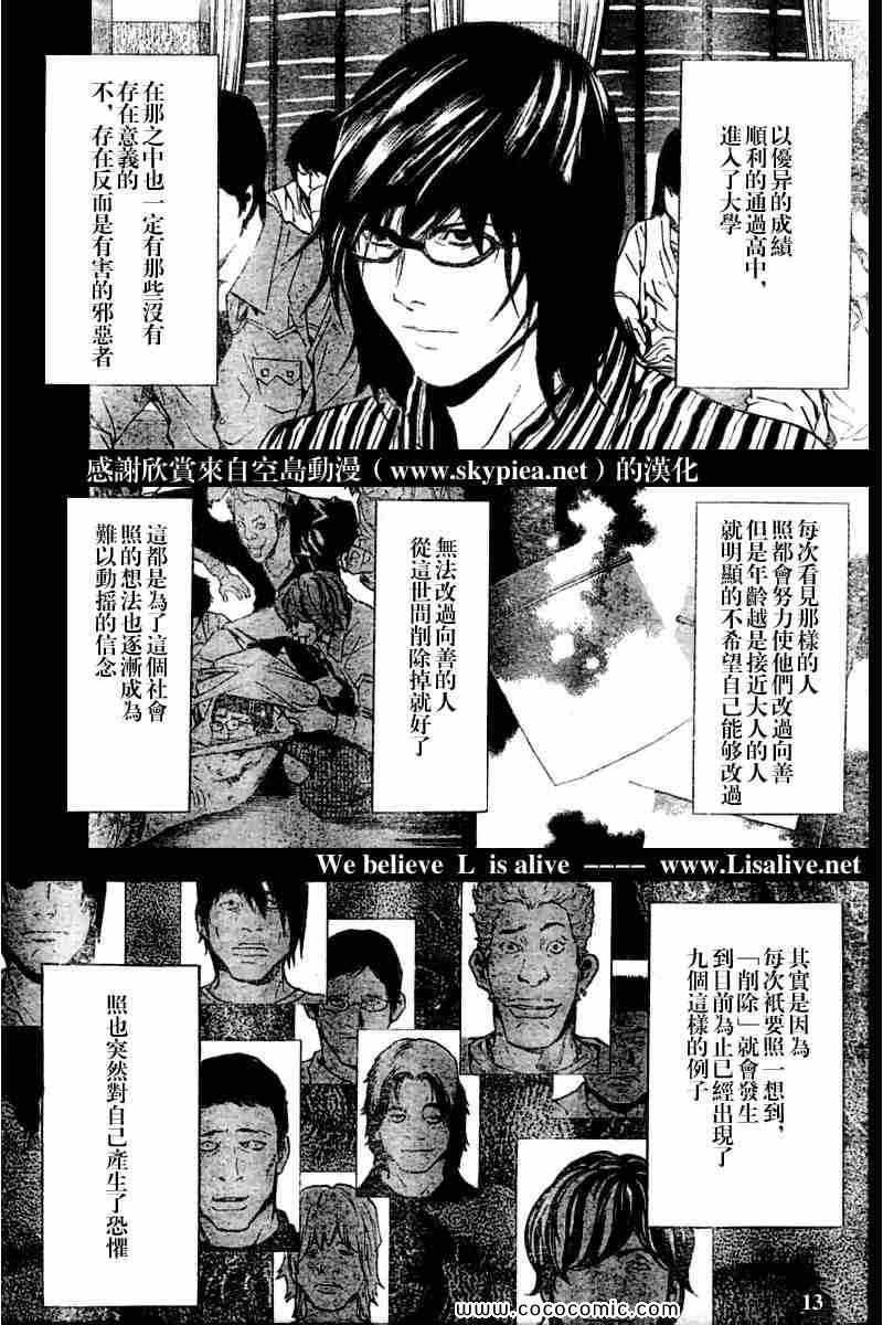 第84话