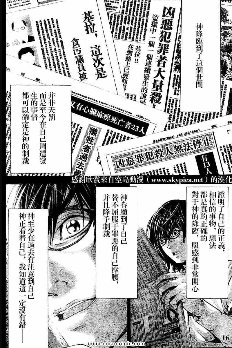 第84话