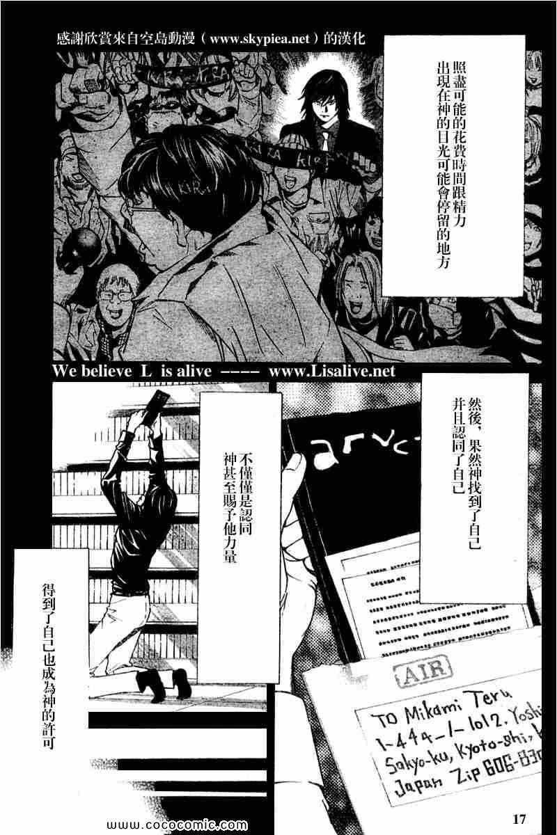 第84话