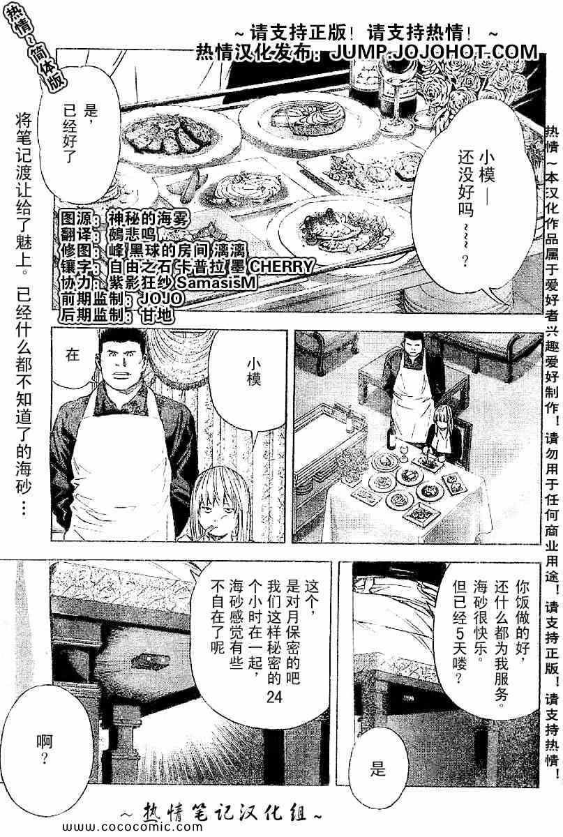 第85话