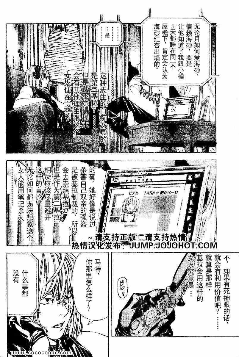 第85话