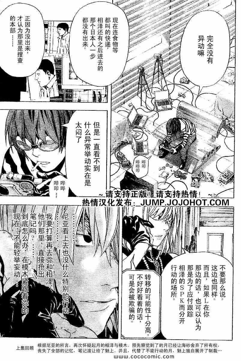 第85话
