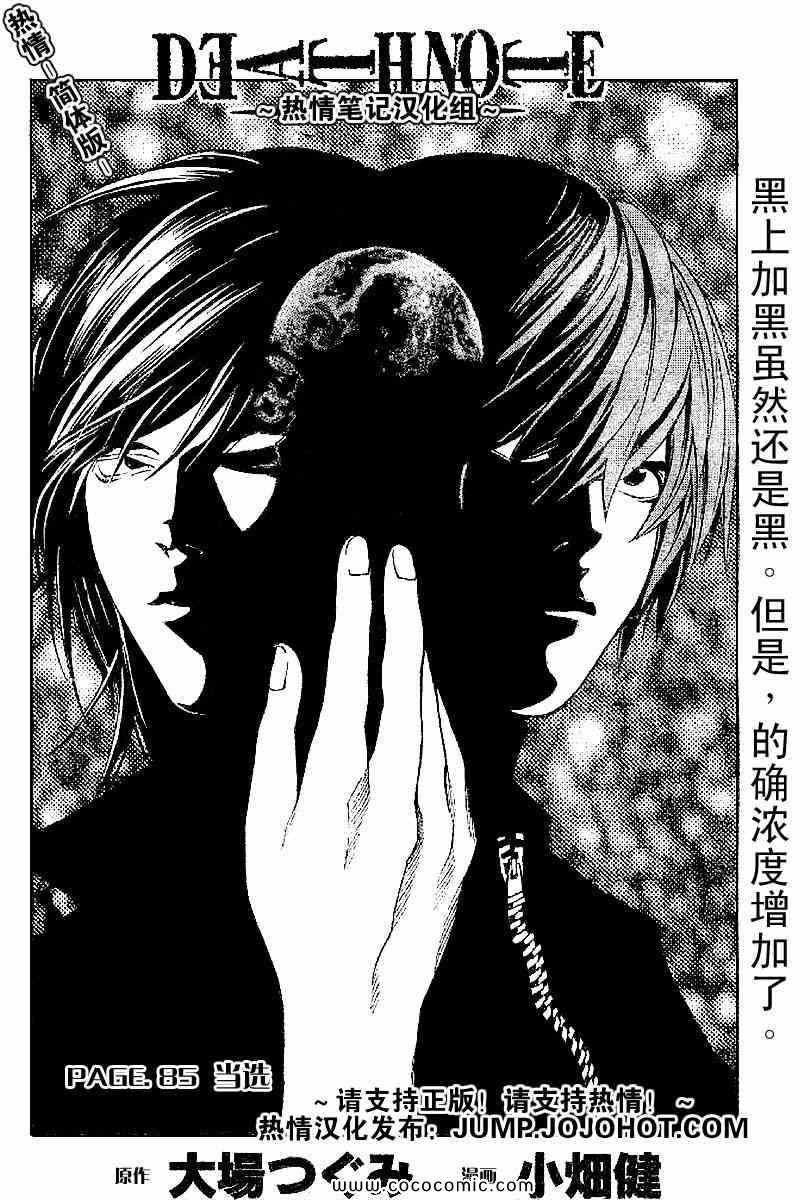 第85话