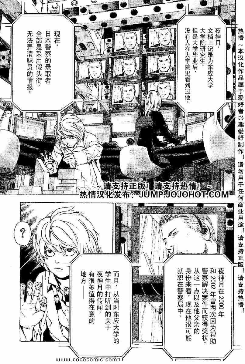 第85话