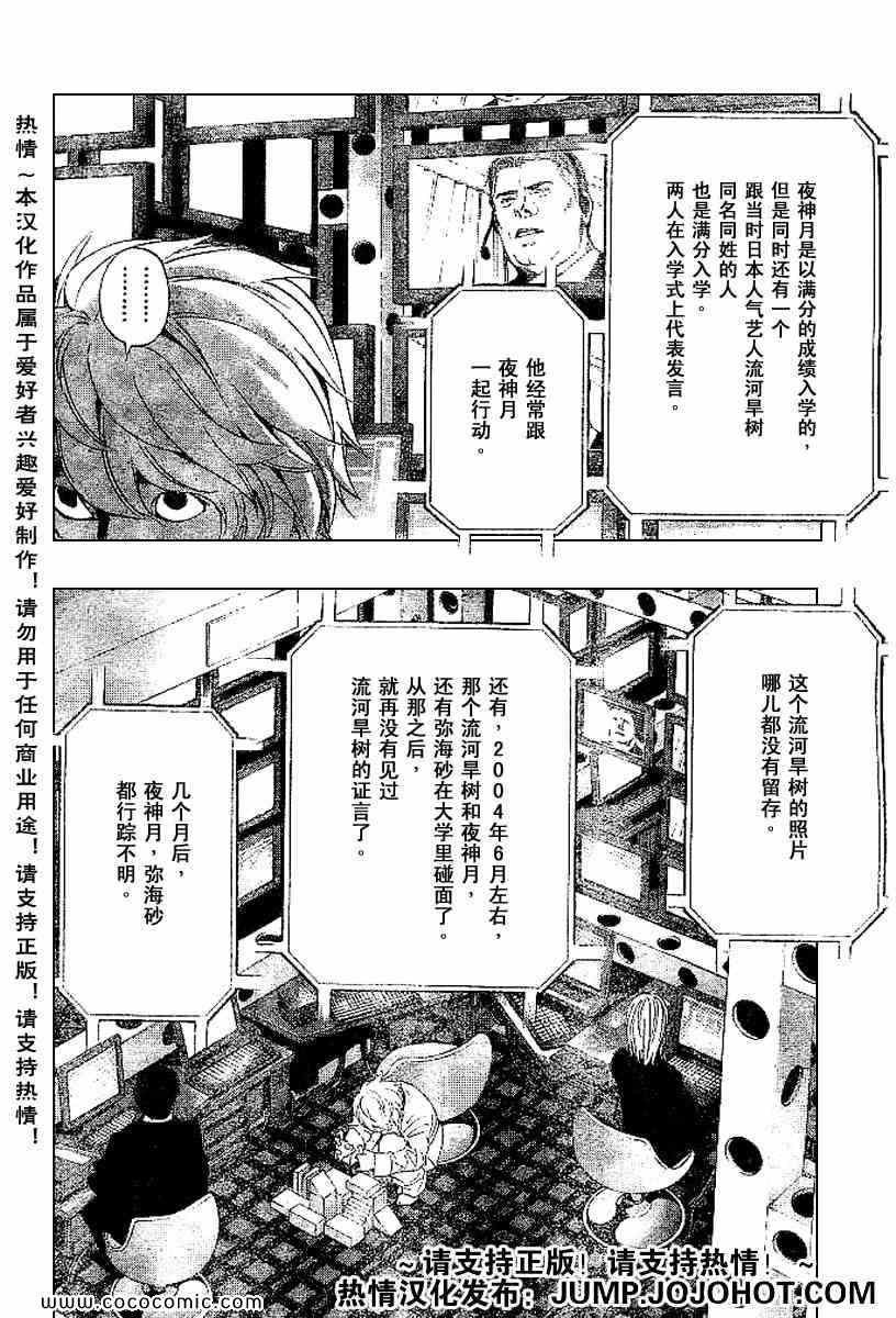 第85话