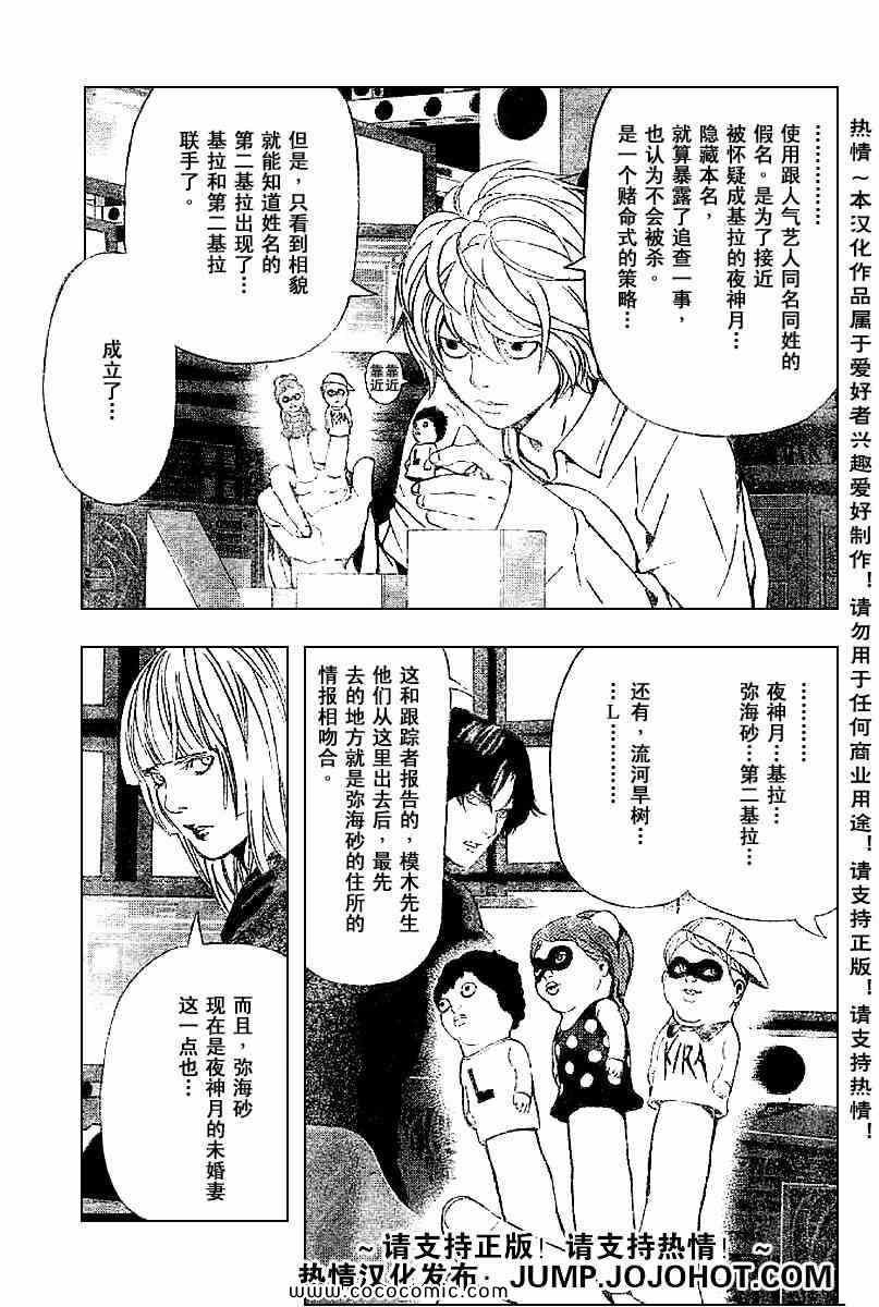 第85话