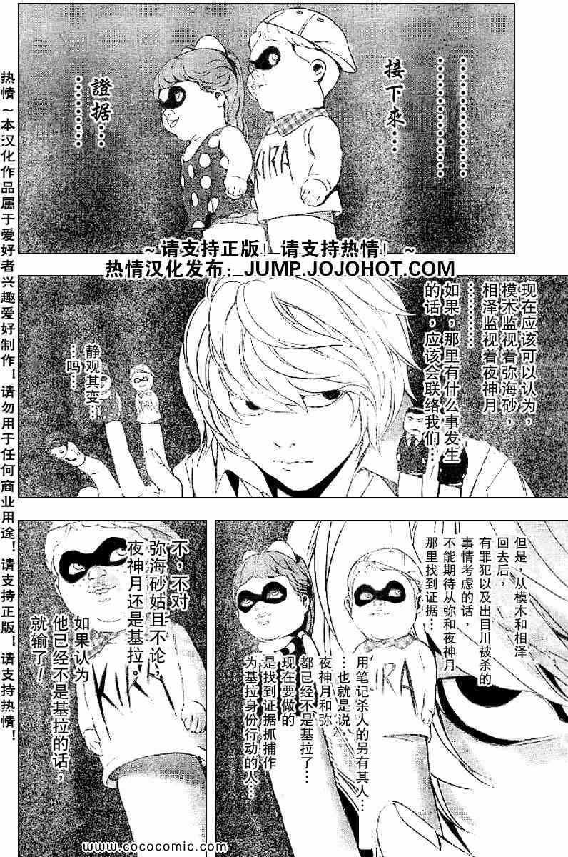 第85话