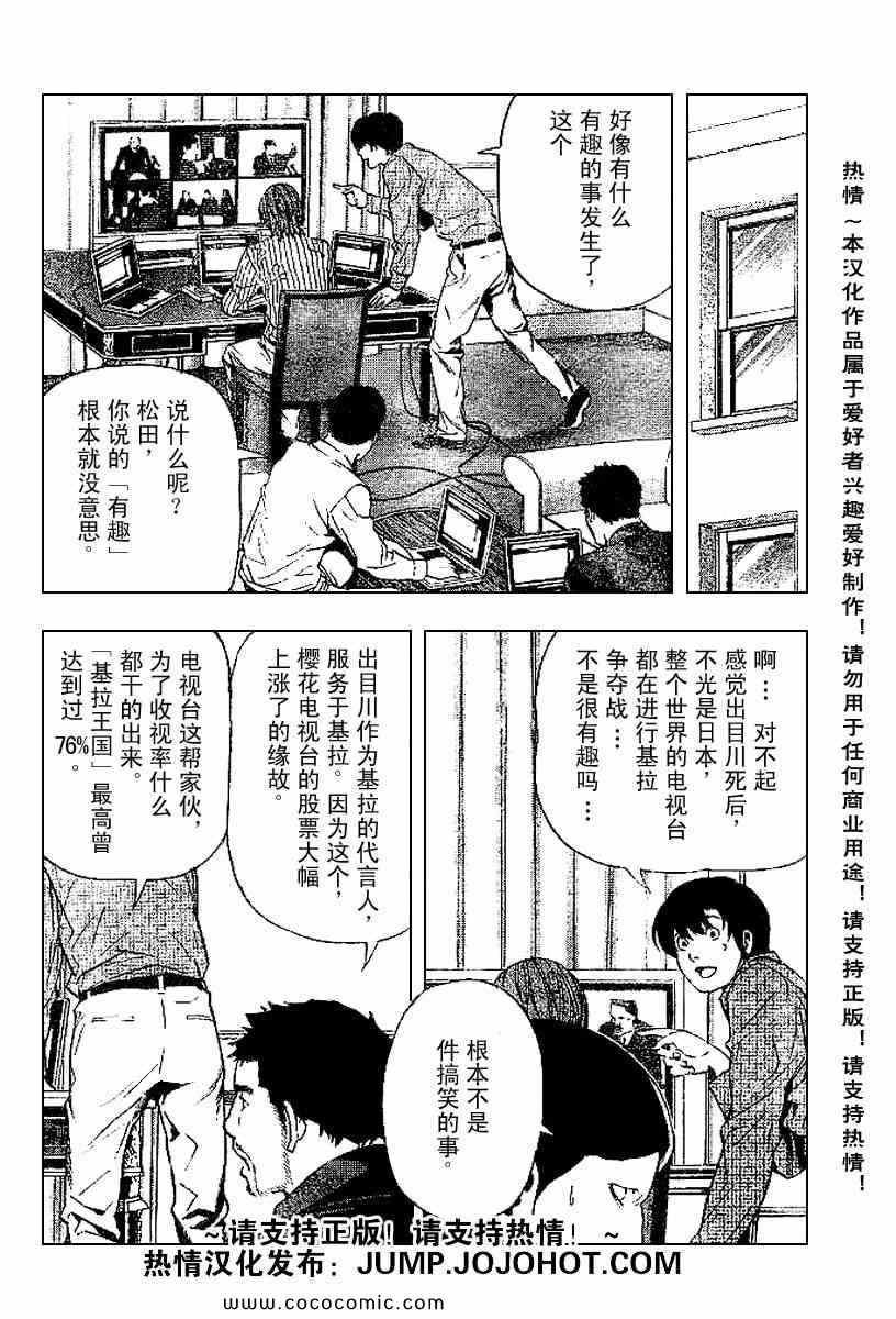 第85话