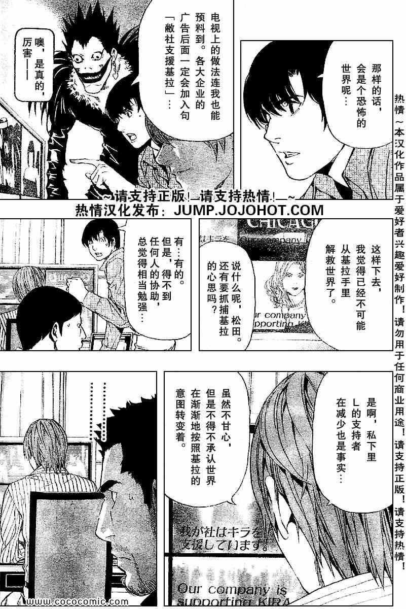 第85话