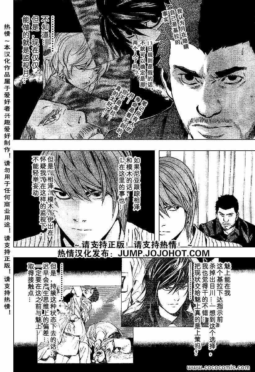 第85话