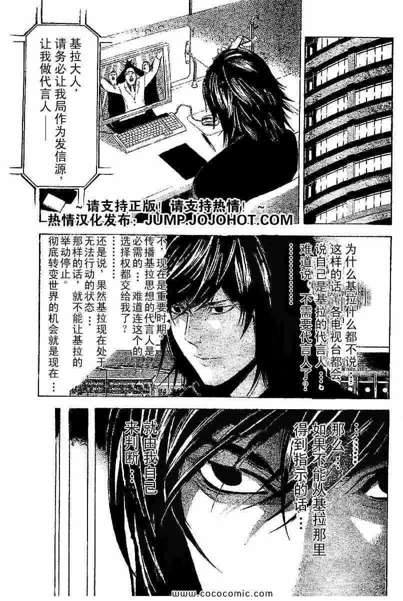 第85话