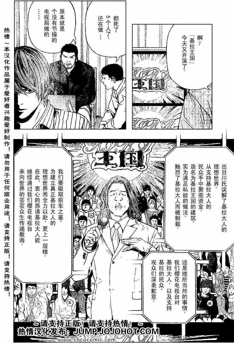 第85话