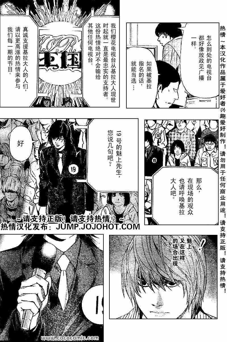 第85话