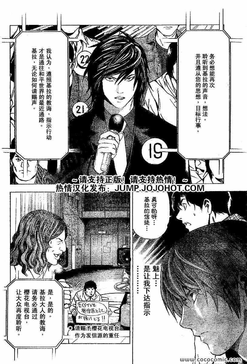 第85话