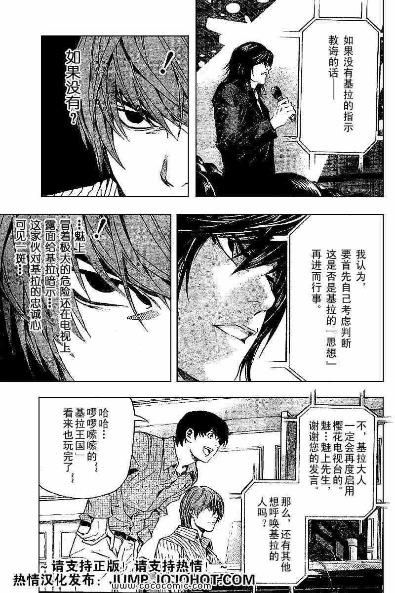第85话
