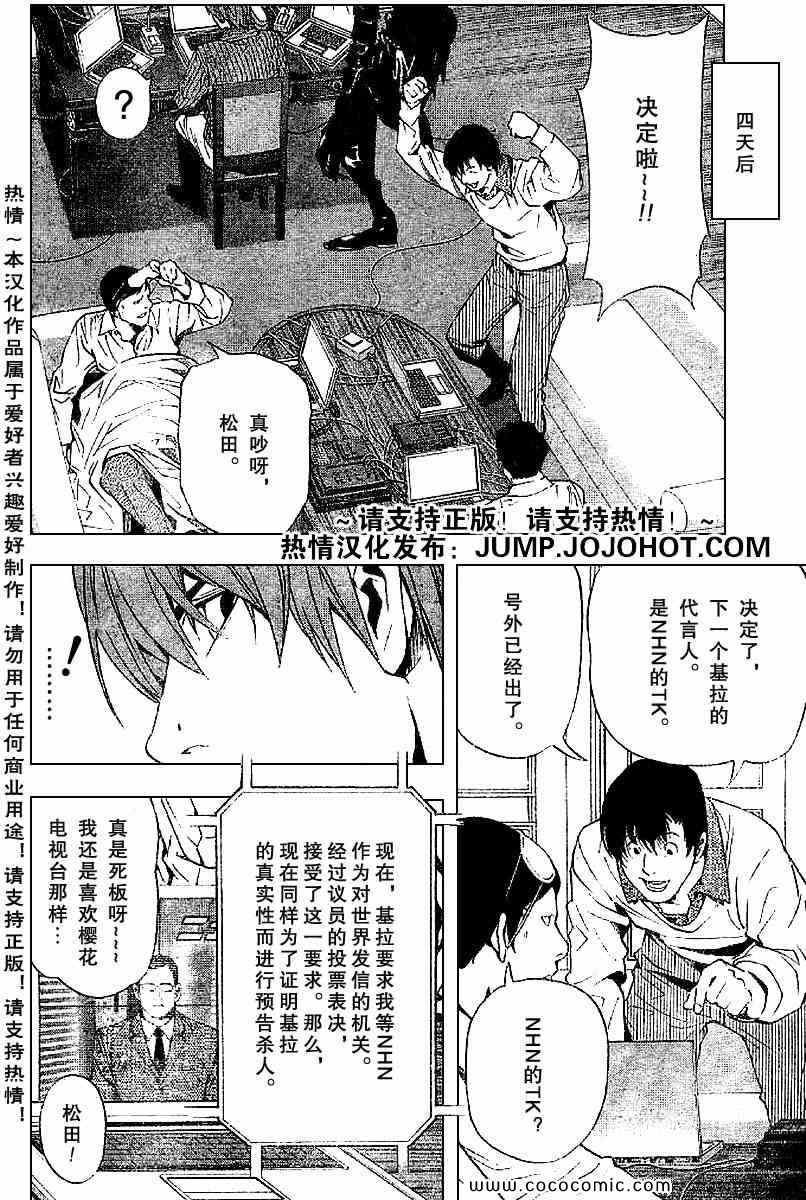 第85话