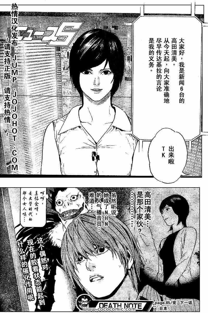 第85话