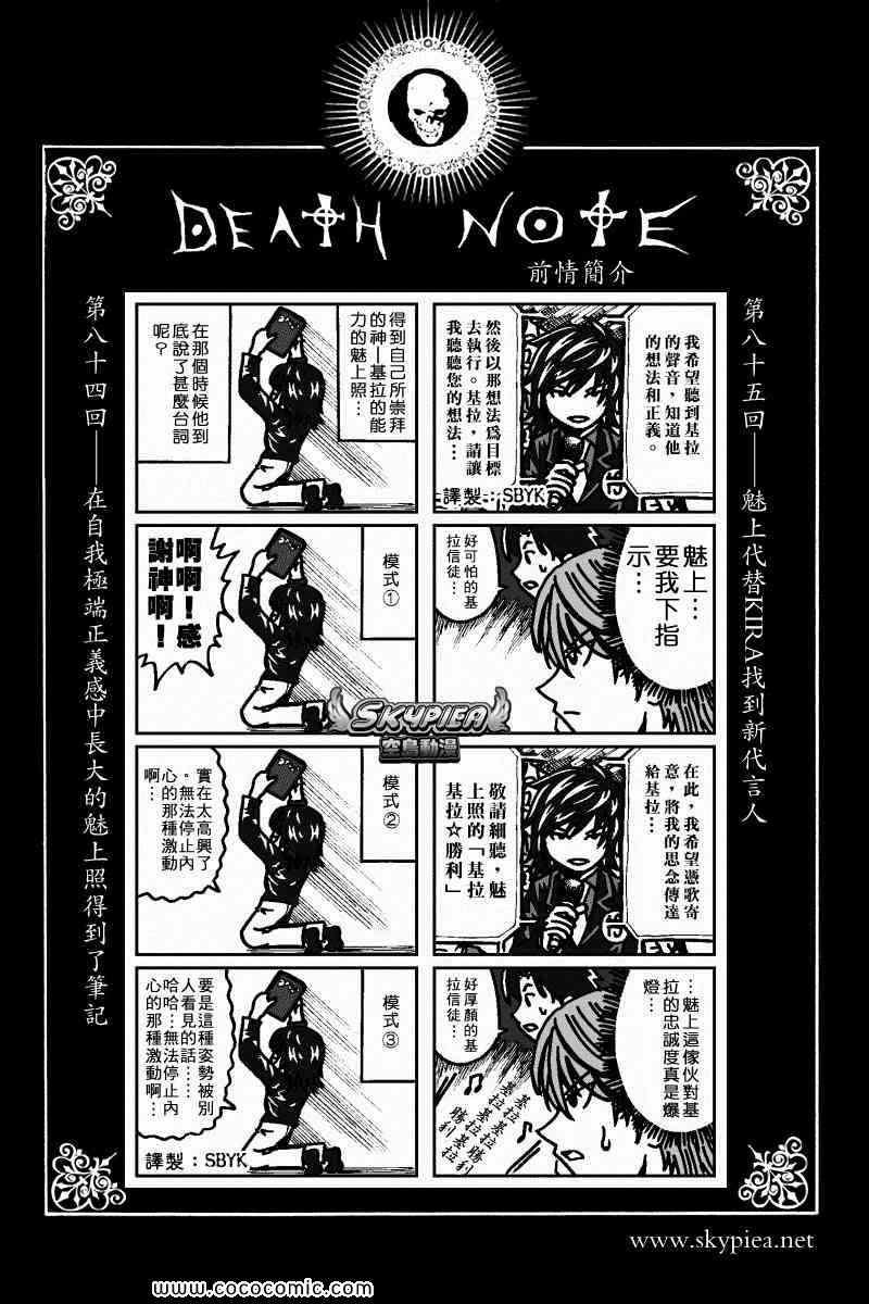 第86话