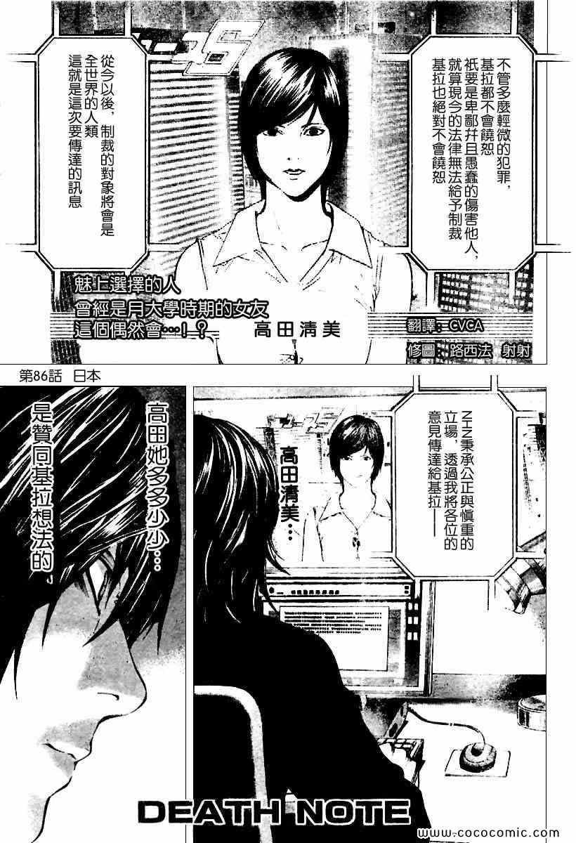 第86话