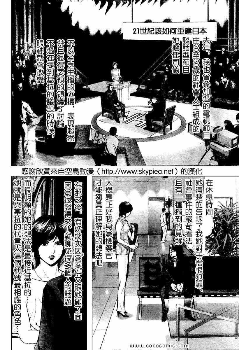 第86话