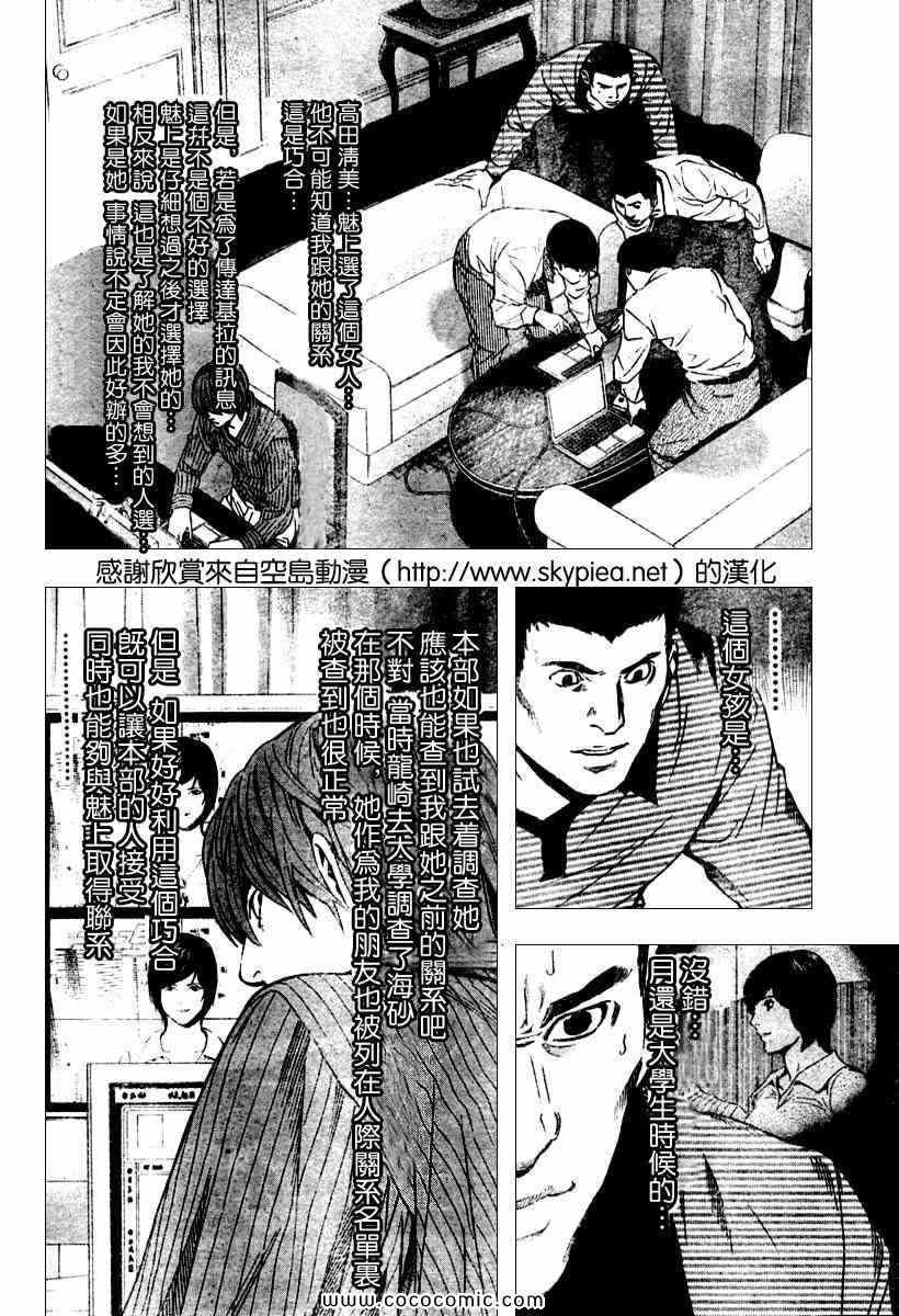 第86话