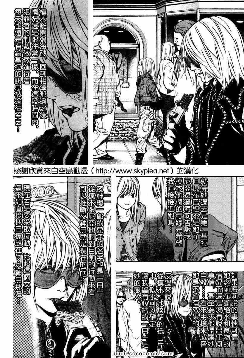 第86话